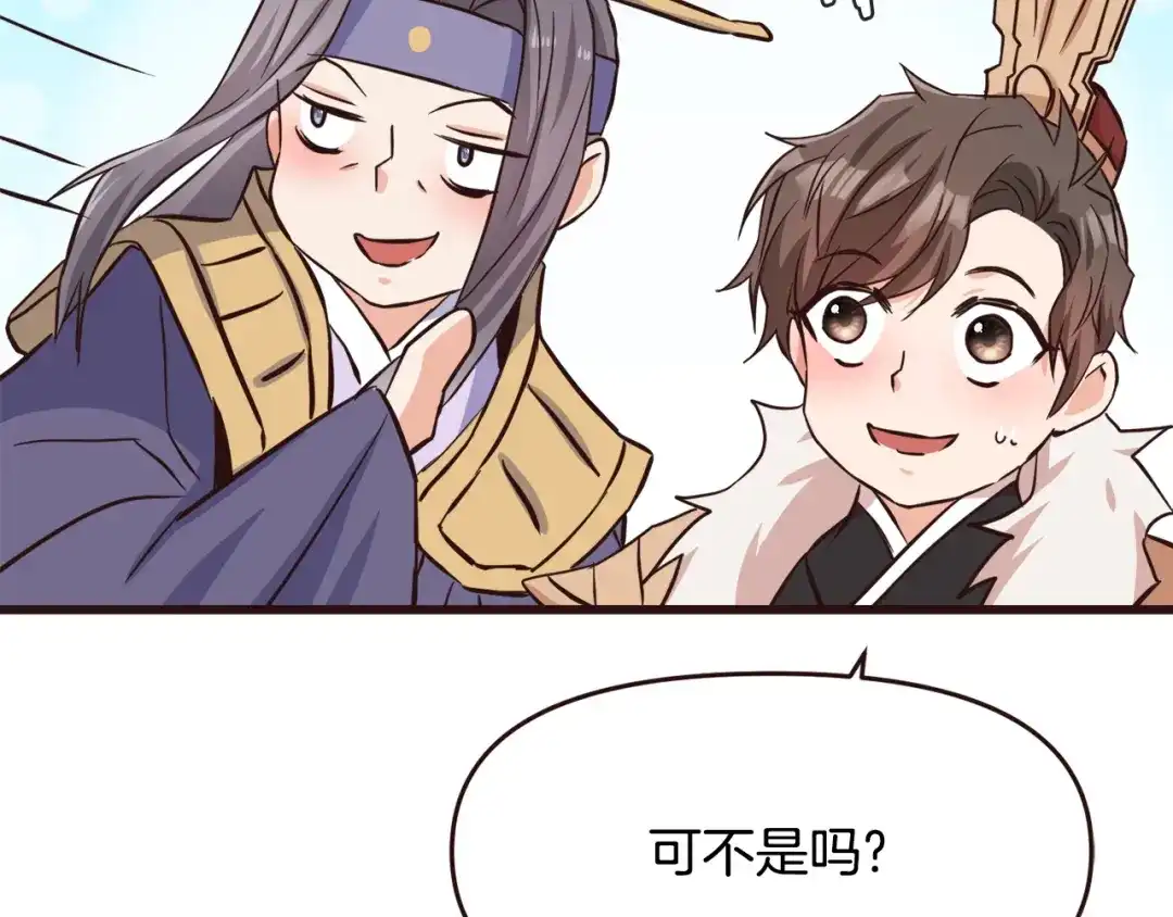 变成敌国皇帝的奴隶 完结话 兜兜转转 第111页