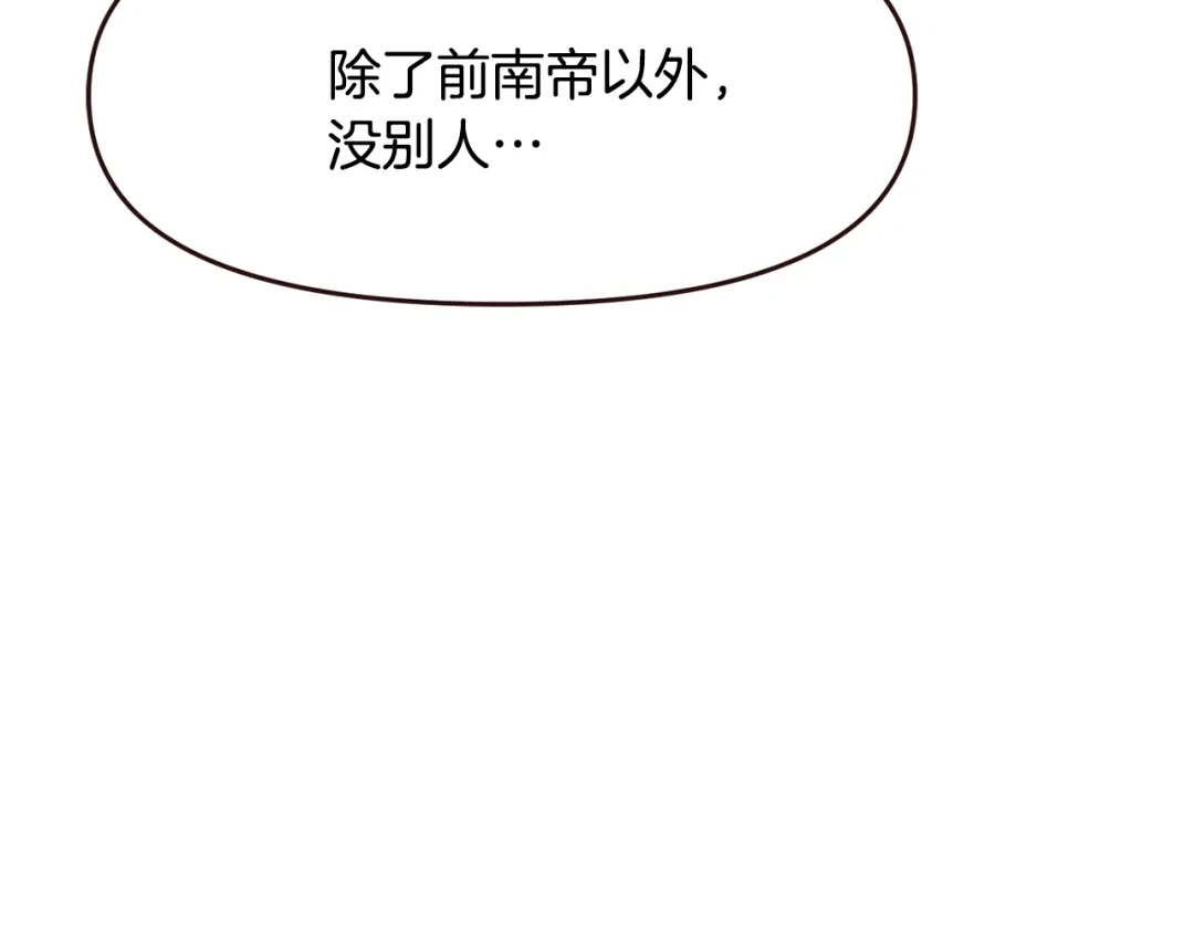 变成敌国皇帝的奴隶 完结话 兜兜转转 第82页