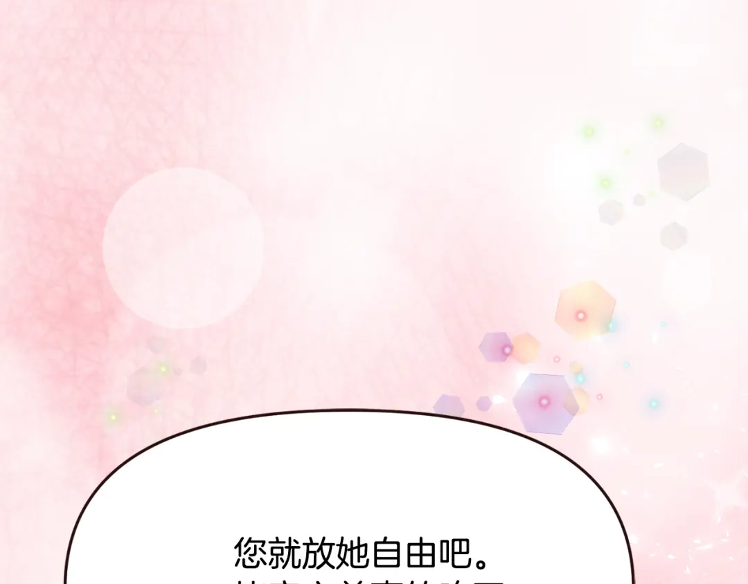 变成敌国皇帝的奴隶 完结话 兜兜转转 第4页