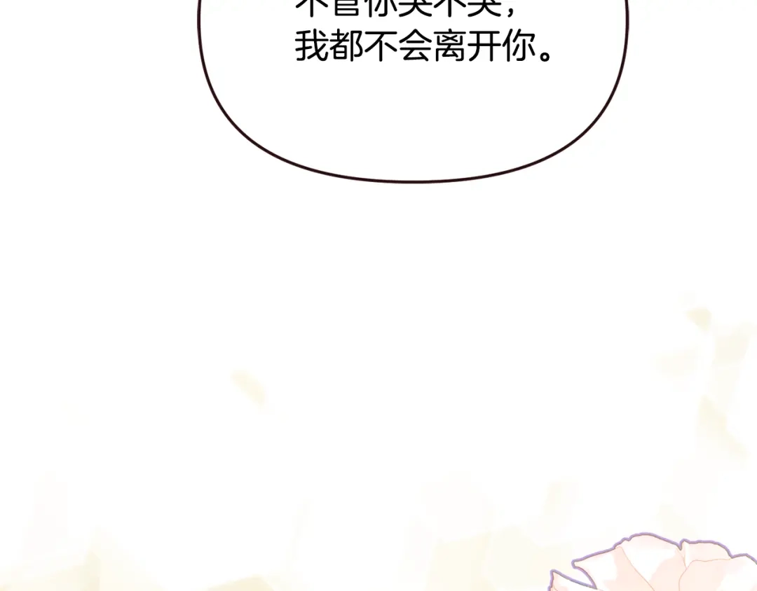 变成敌国皇帝的奴隶 完结话 兜兜转转 第234页