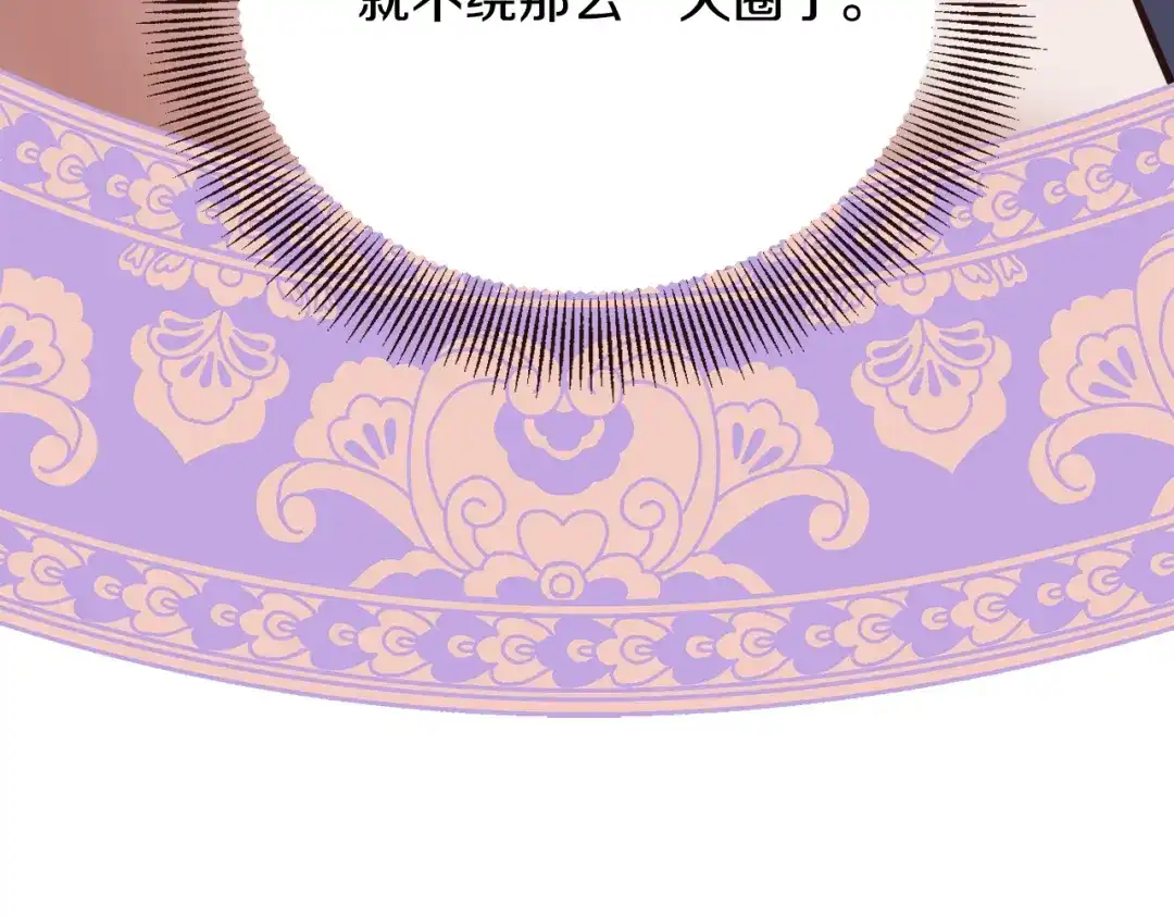 变成敌国皇帝的奴隶 完结话 兜兜转转 第239页