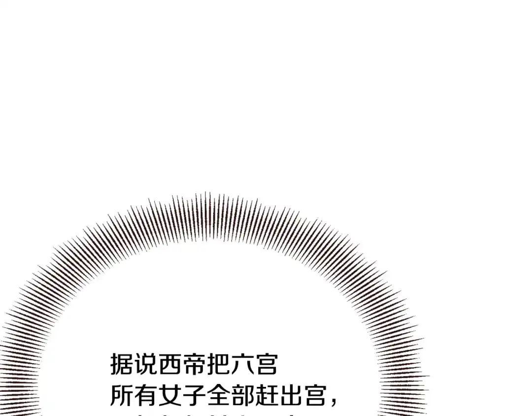 变成敌国皇帝的奴隶 完结话 兜兜转转 第107页