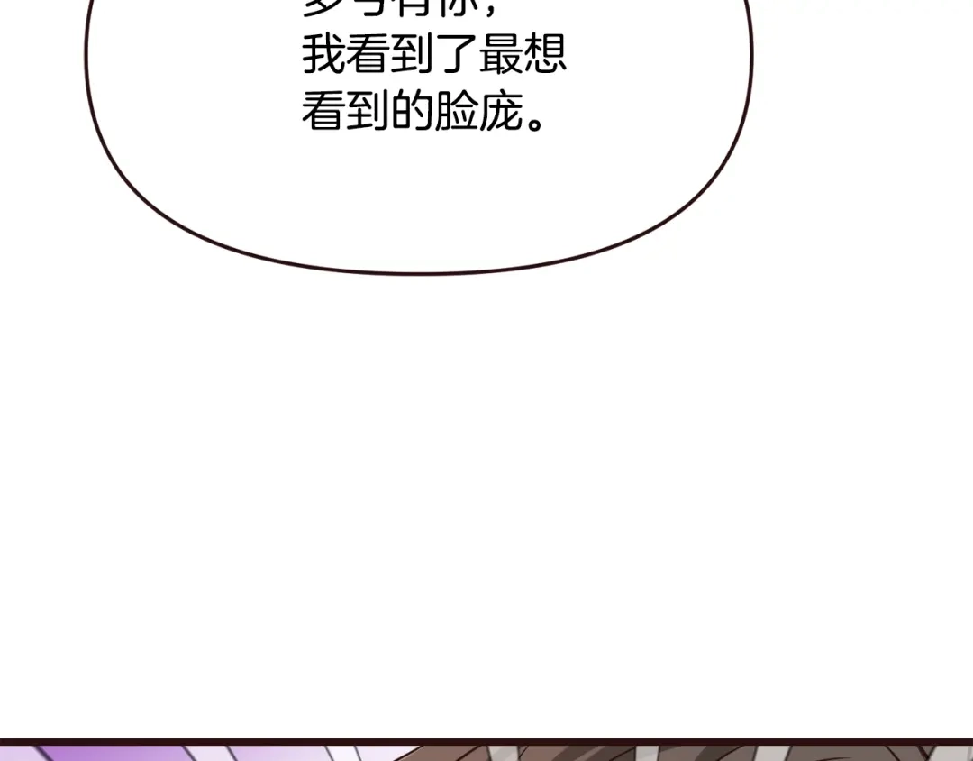 变成敌国皇帝的奴隶 完结话 兜兜转转 第101页