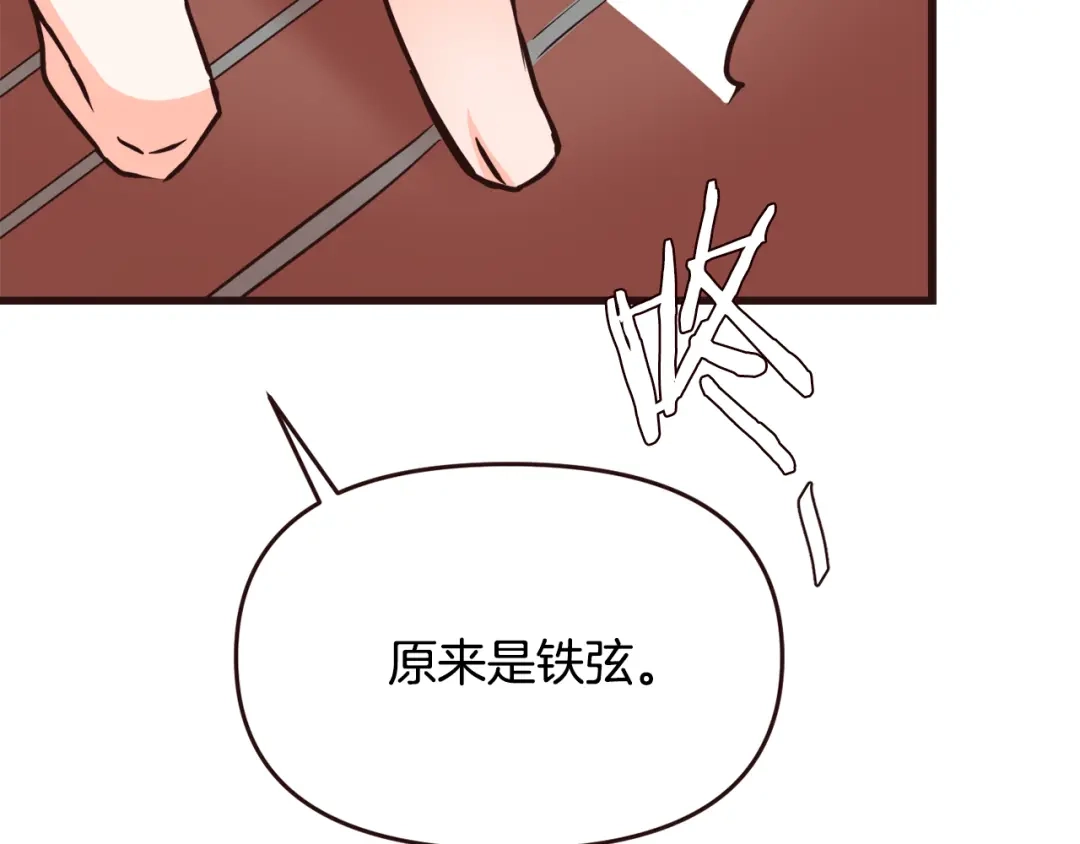 变成敌国皇帝的奴隶 完结话 兜兜转转 第180页