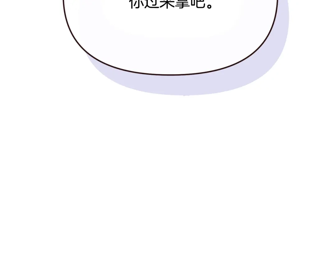变成敌国皇帝的奴隶 完结话 兜兜转转 第171页