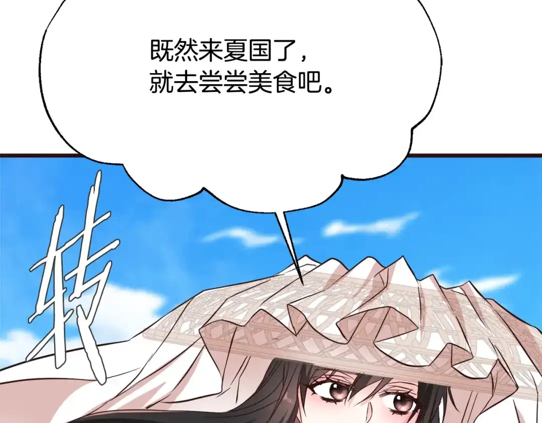 变成敌国皇帝的奴隶 完结话 兜兜转转 第131页