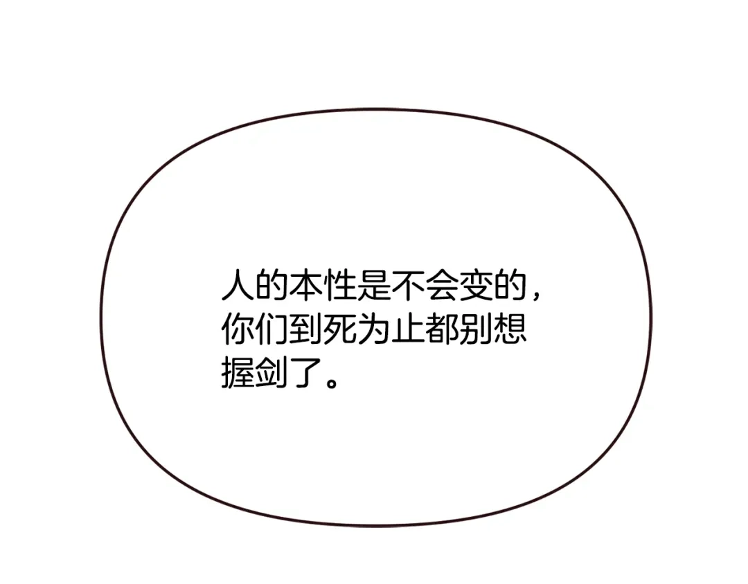 变成敌国皇帝的奴隶 完结话 兜兜转转 第47页