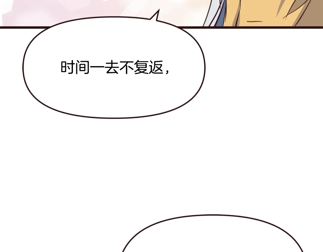 变成敌国皇帝的奴隶 完结话 兜兜转转 第212页