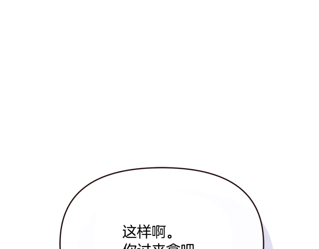 变成敌国皇帝的奴隶 完结话 兜兜转转 第170页