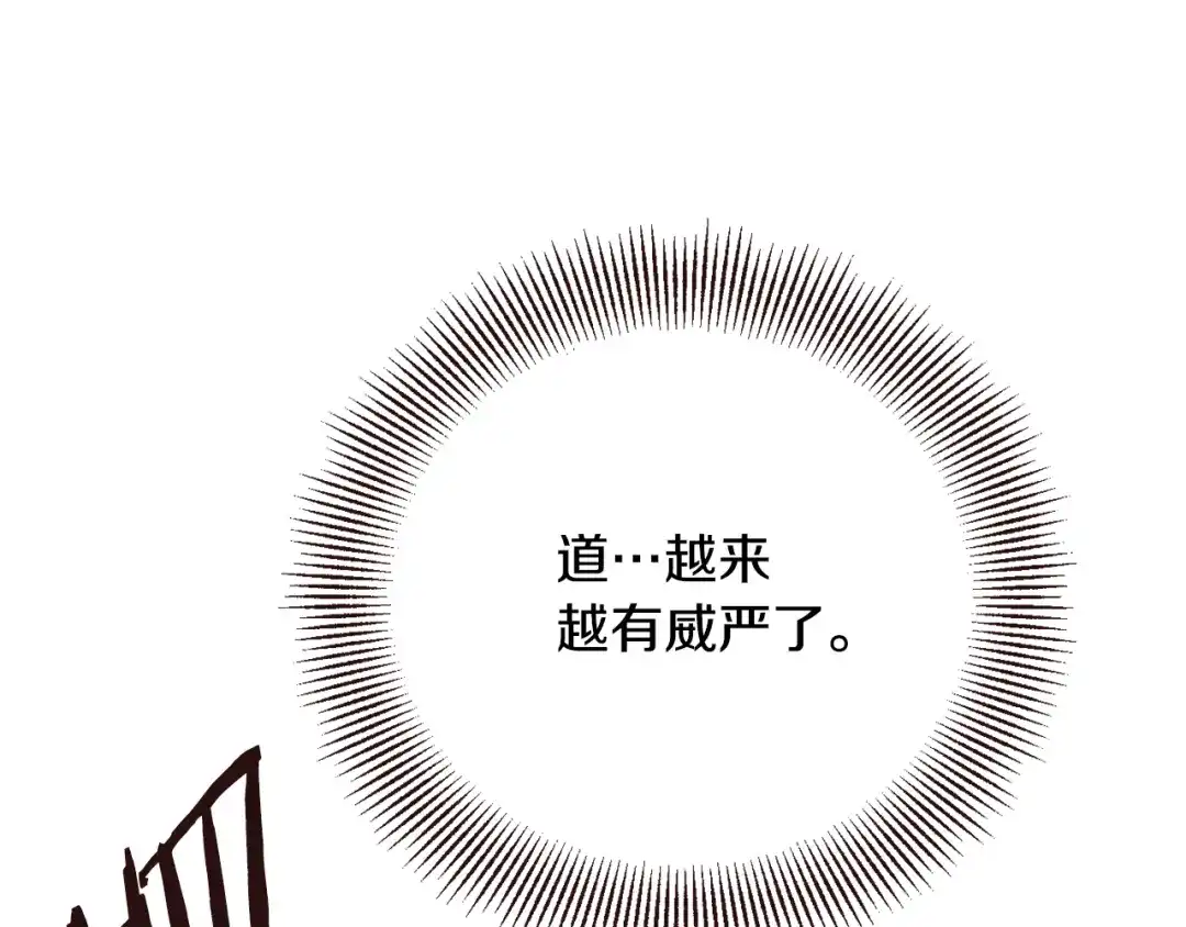 变成敌国皇帝的奴隶 完结话 兜兜转转 第121页