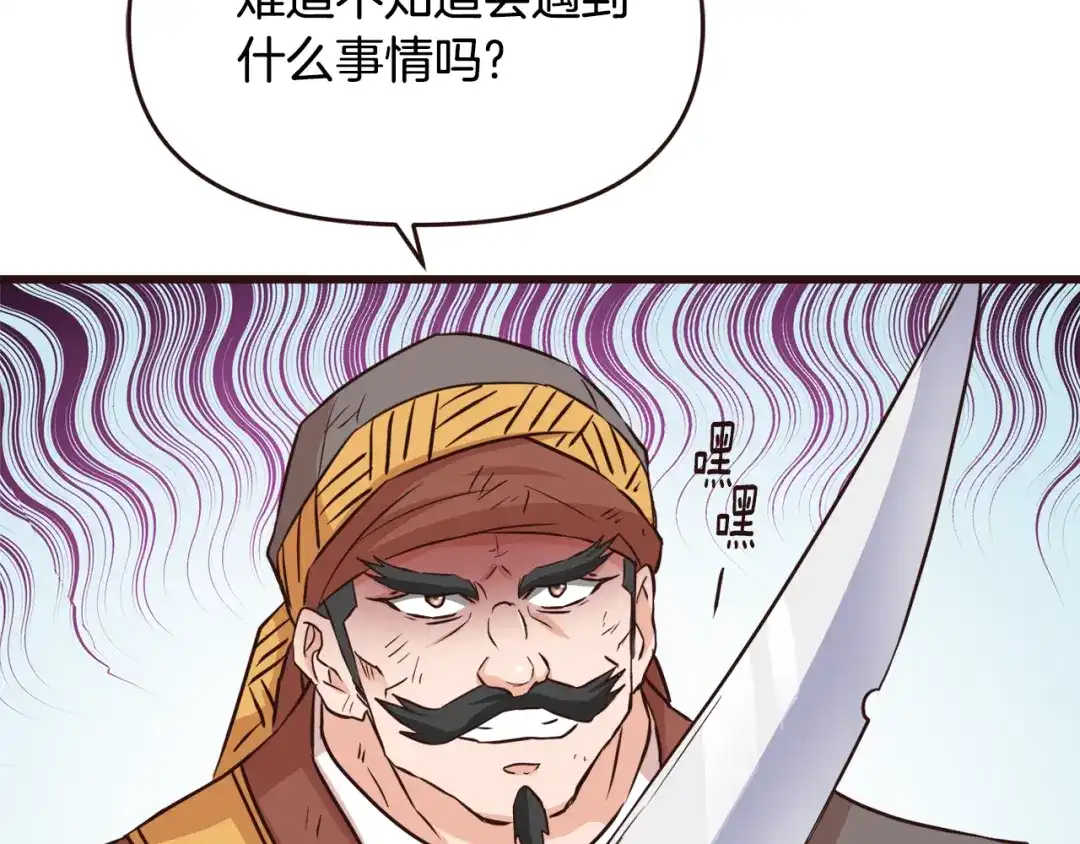 变成敌国皇帝的奴隶 完结话 兜兜转转 第23页
