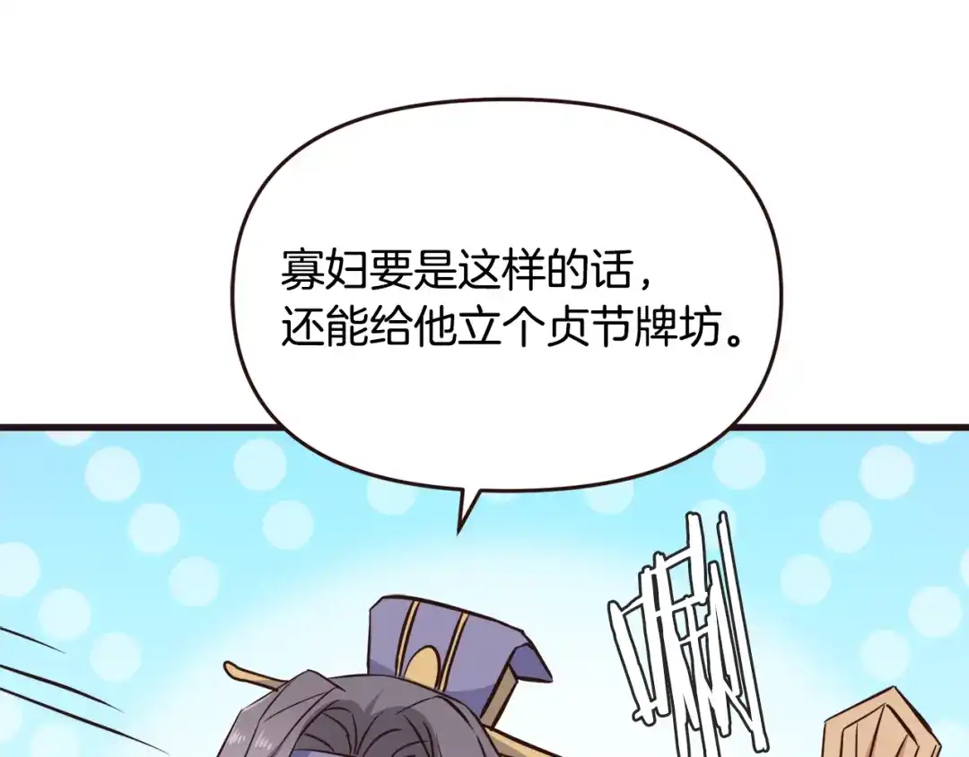 变成敌国皇帝的奴隶 完结话 兜兜转转 第110页