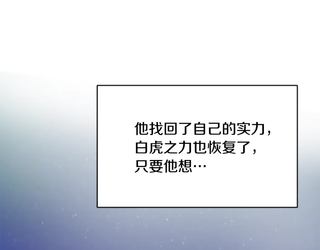 变成敌国皇帝的奴隶 完结话 兜兜转转 第217页