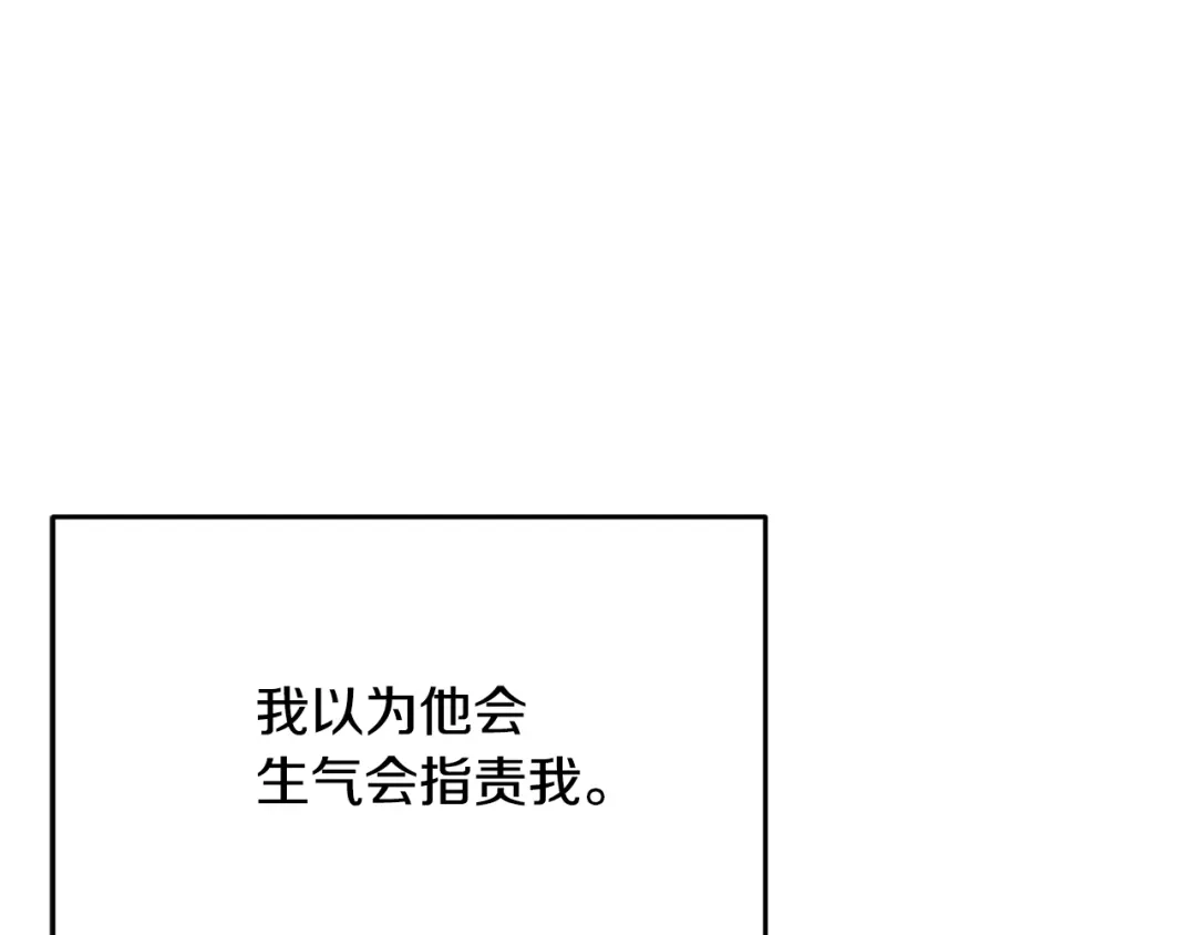 变成敌国皇帝的奴隶 完结话 兜兜转转 第203页