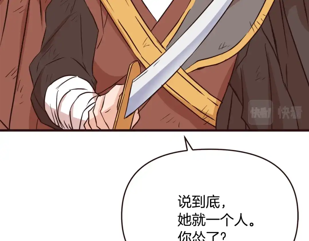 变成敌国皇帝的奴隶 完结话 兜兜转转 第32页