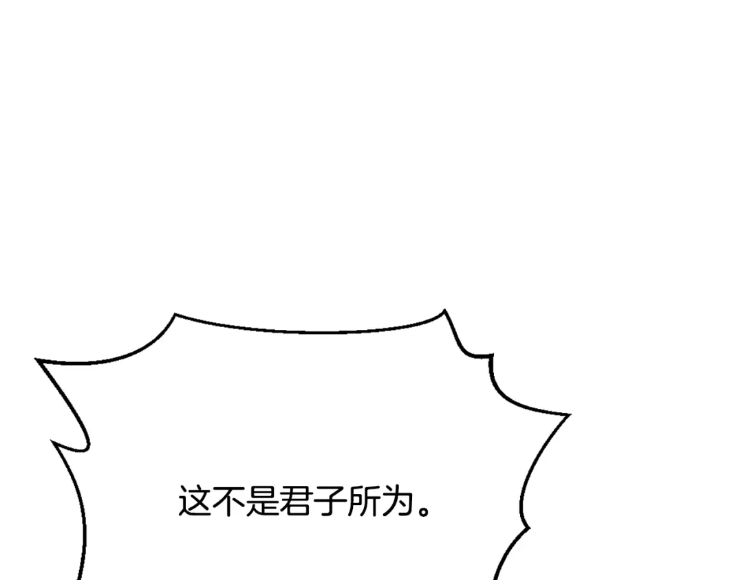变成敌国皇帝的奴隶 第12话 战争开始 第190页