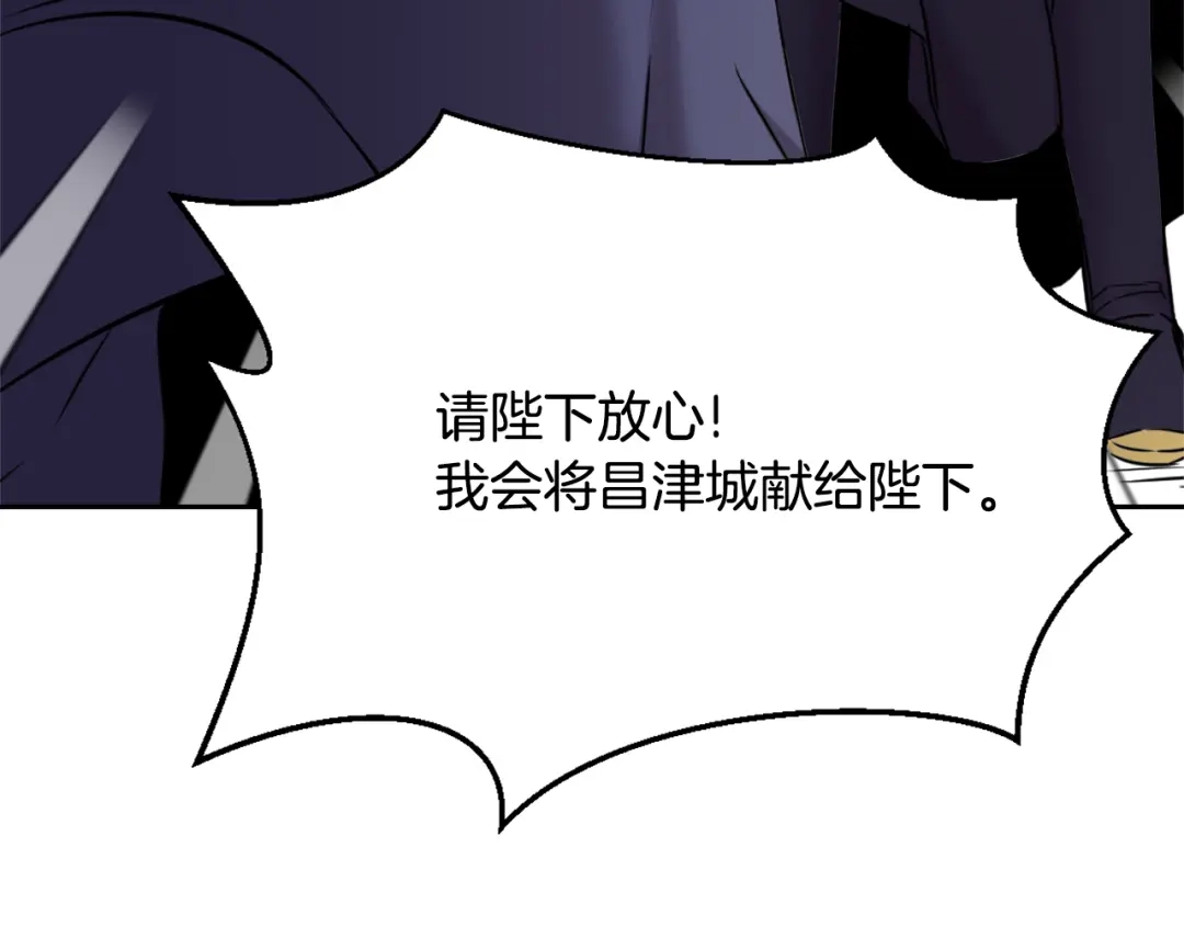 变成敌国皇帝的奴隶 第12话 战争开始 第68页