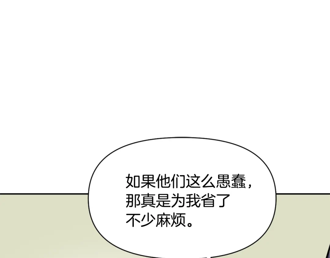 变成敌国皇帝的奴隶 第12话 战争开始 第162页