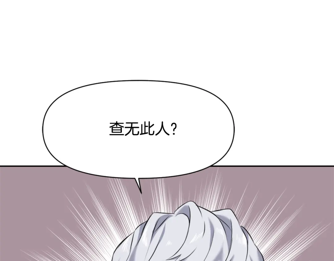 变成敌国皇帝的奴隶 第12话 战争开始 第89页