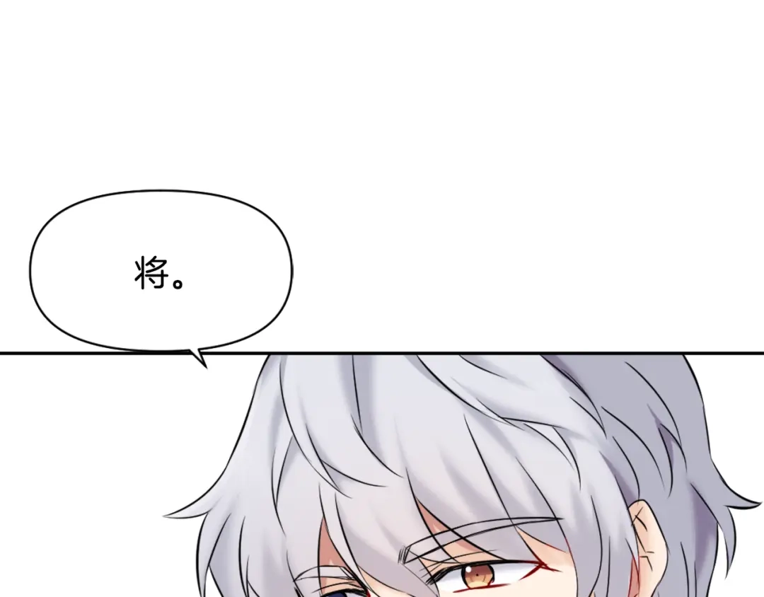 变成敌国皇帝的奴隶 第12话 战争开始 第169页