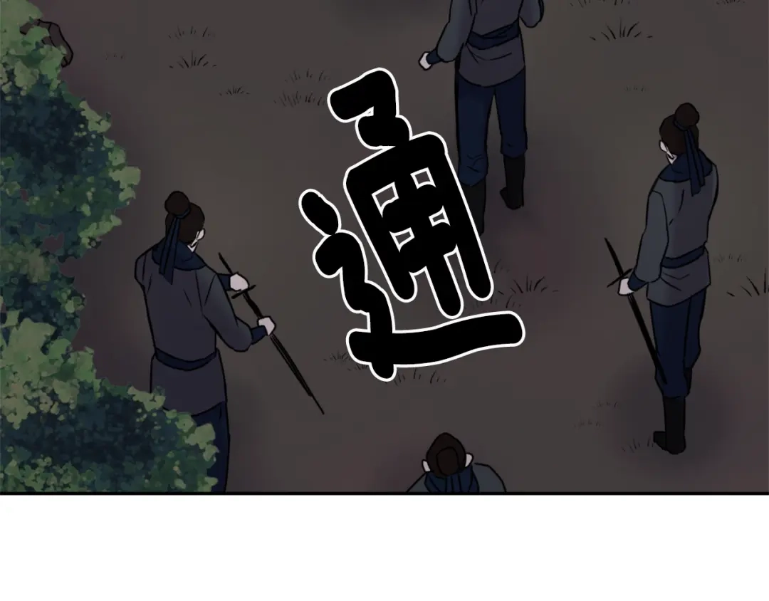 变成敌国皇帝的奴隶 第12话 战争开始 第120页