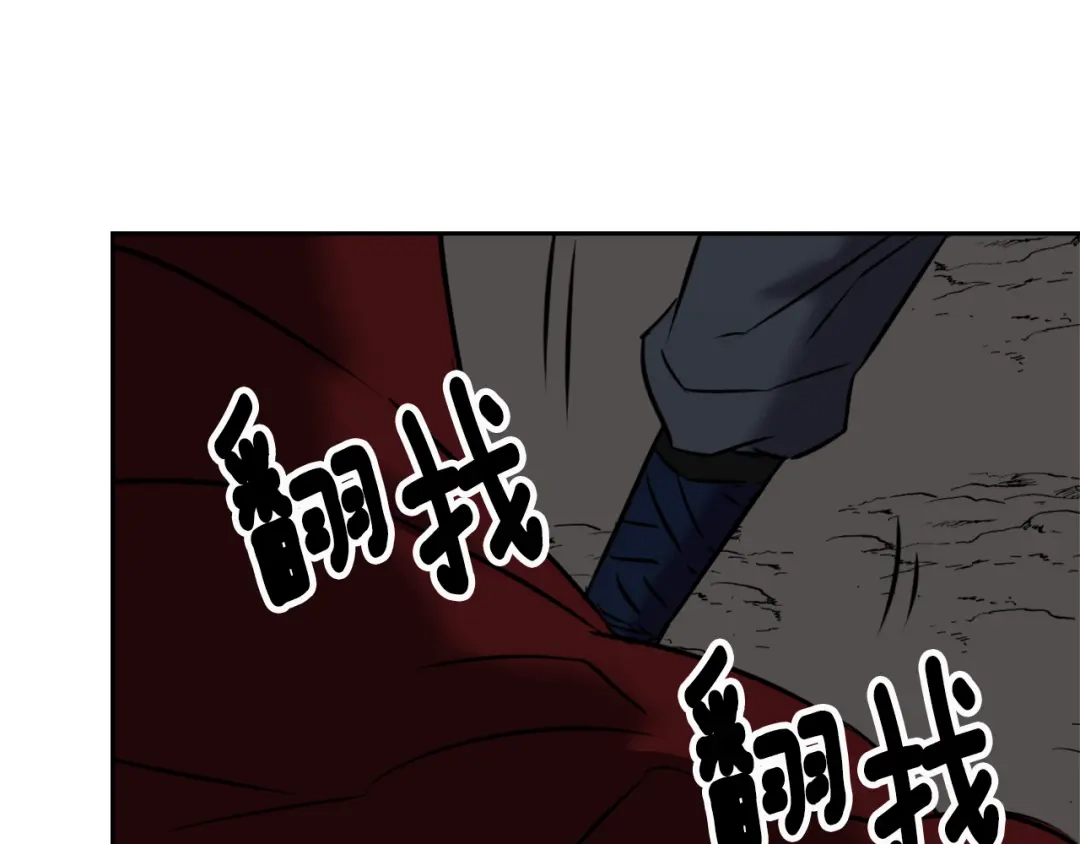 变成敌国皇帝的奴隶 第12话 战争开始 第131页