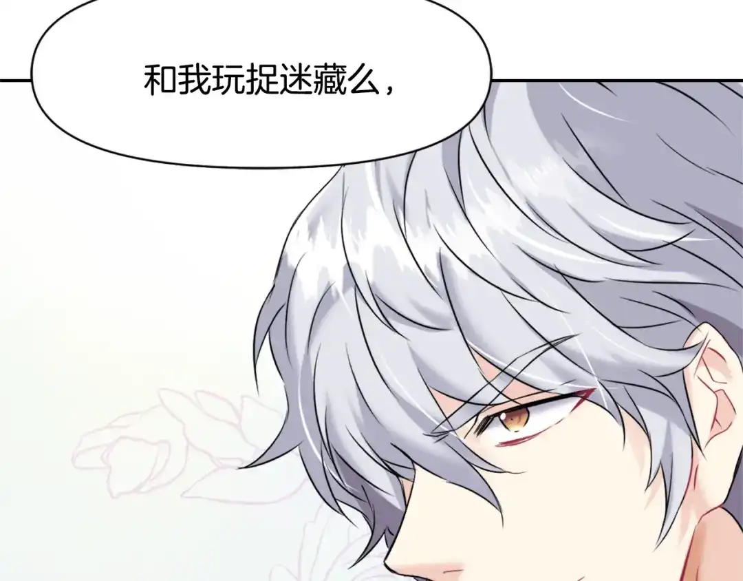 变成敌国皇帝的奴隶 第12话 战争开始 第104页