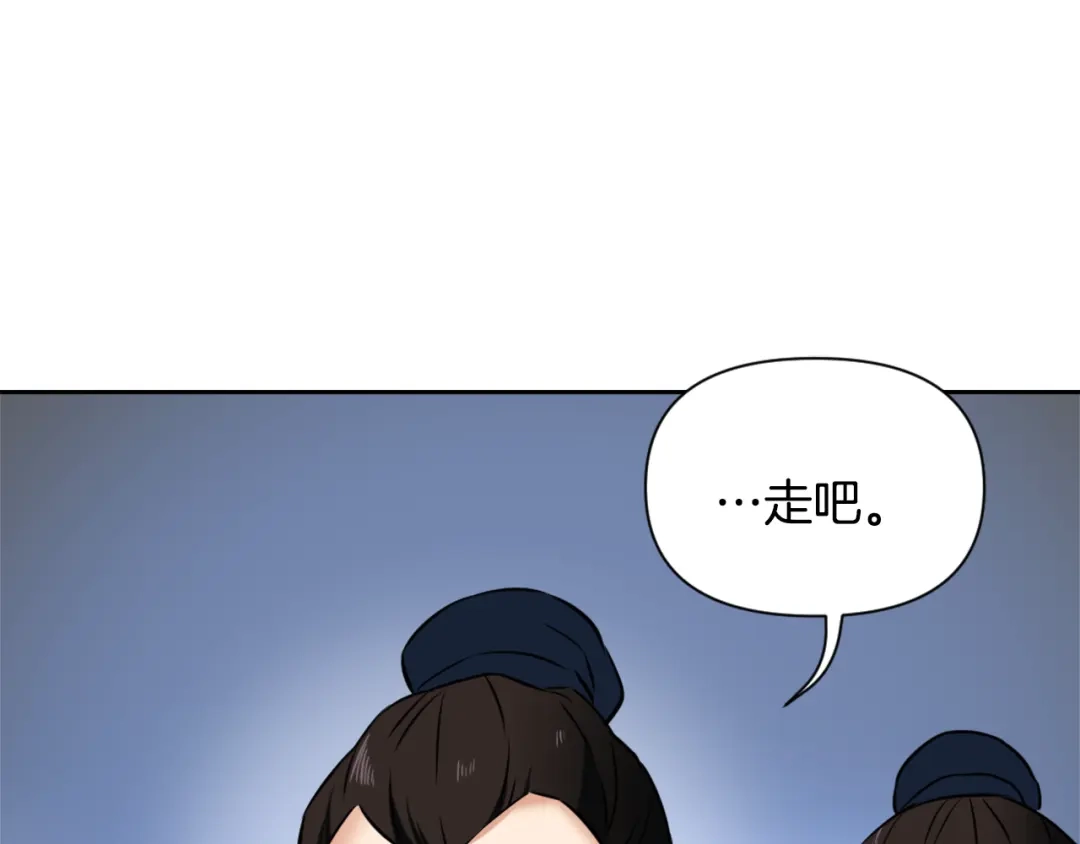 变成敌国皇帝的奴隶 第12话 战争开始 第135页