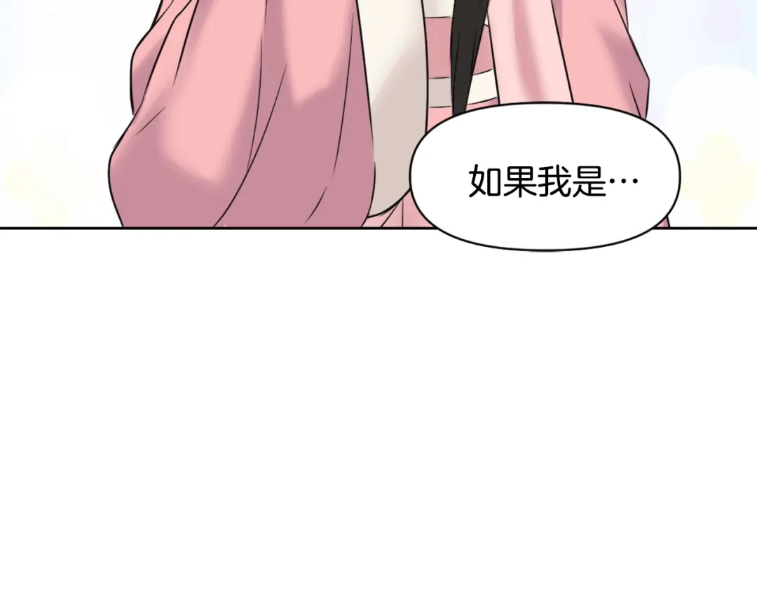 变成敌国皇帝的奴隶 第12话 战争开始 第187页