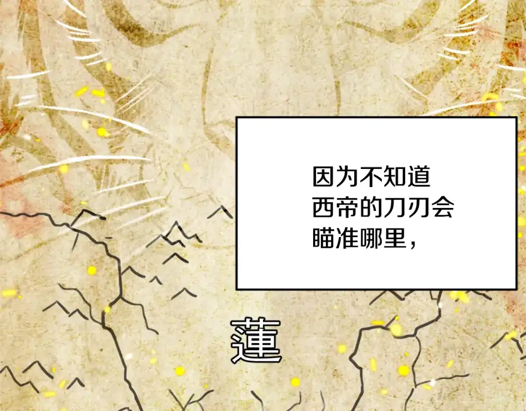 变成敌国皇帝的奴隶 第12话 战争开始 第108页