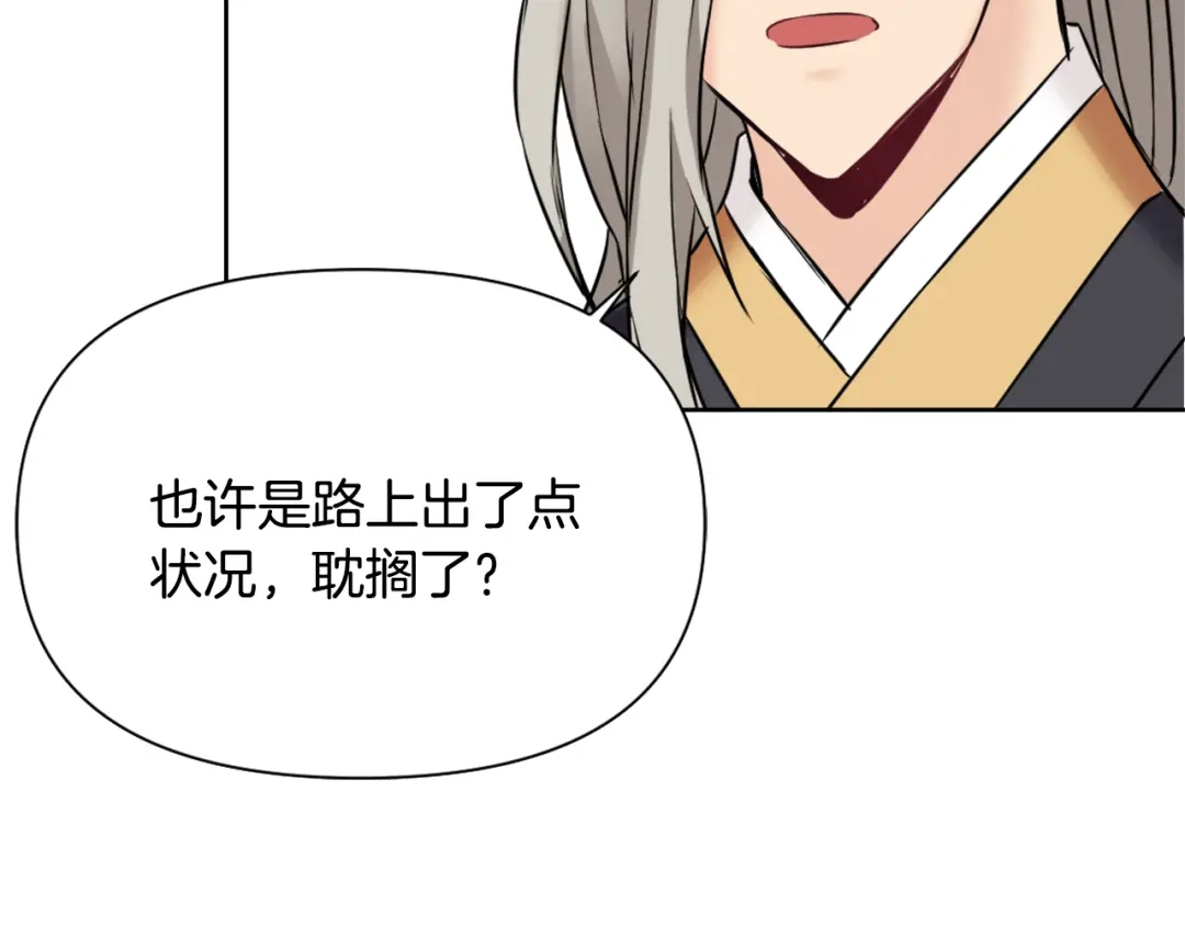 变成敌国皇帝的奴隶 第12话 战争开始 第183页