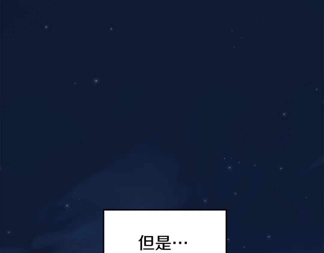 变成敌国皇帝的奴隶 第12话 战争开始 第113页