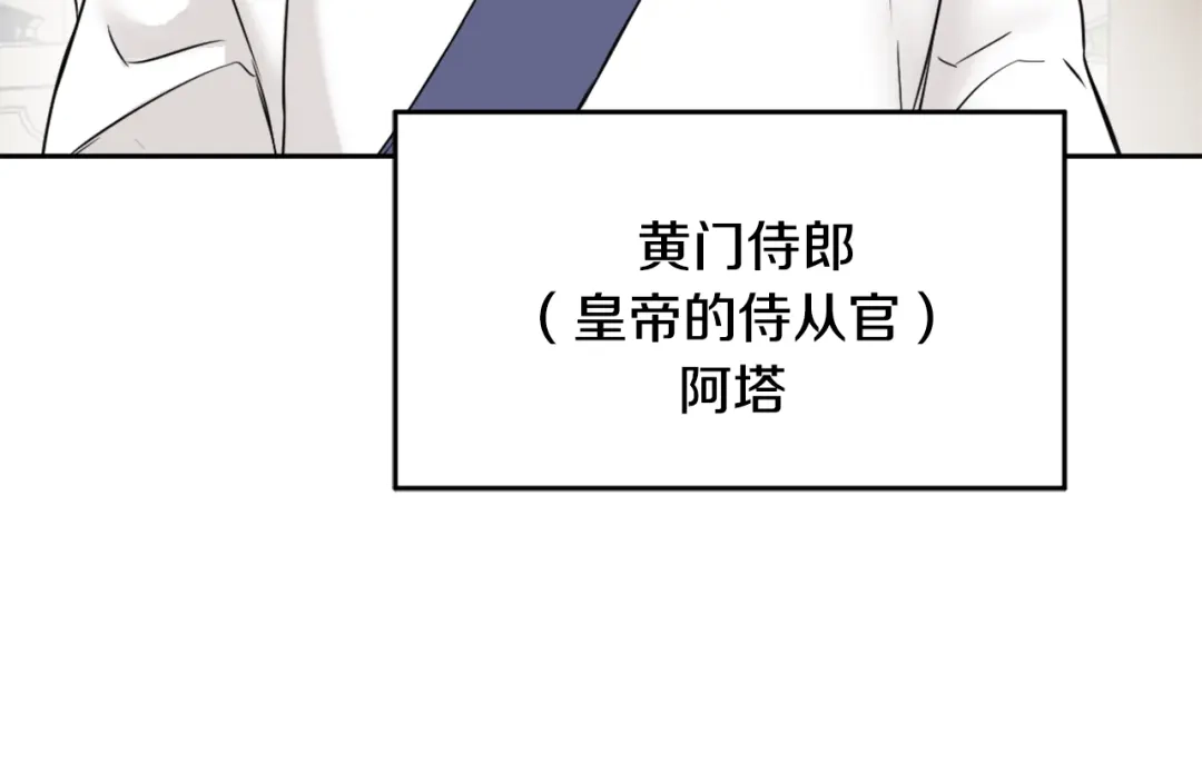 变成敌国皇帝的奴隶 第12话 战争开始 第149页