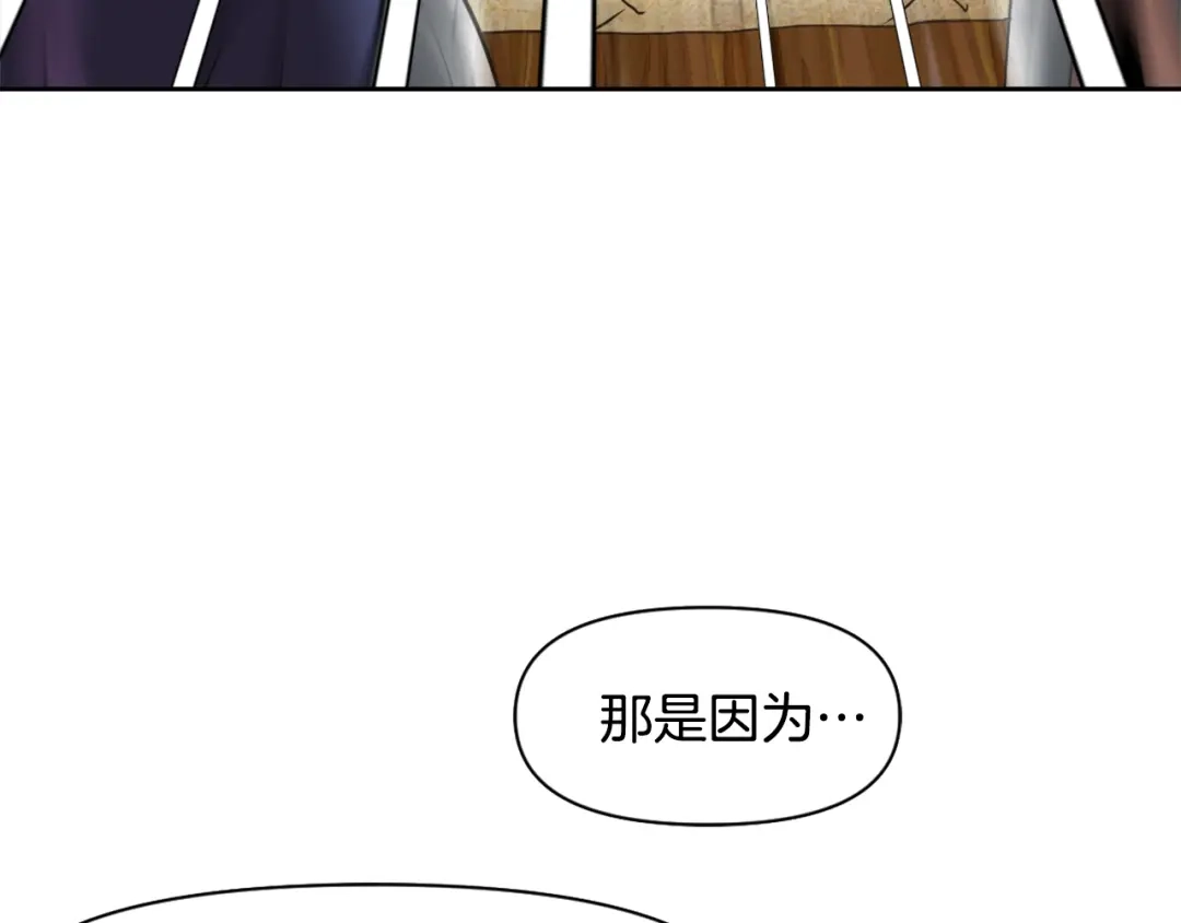 变成敌国皇帝的奴隶 第12话 战争开始 第40页