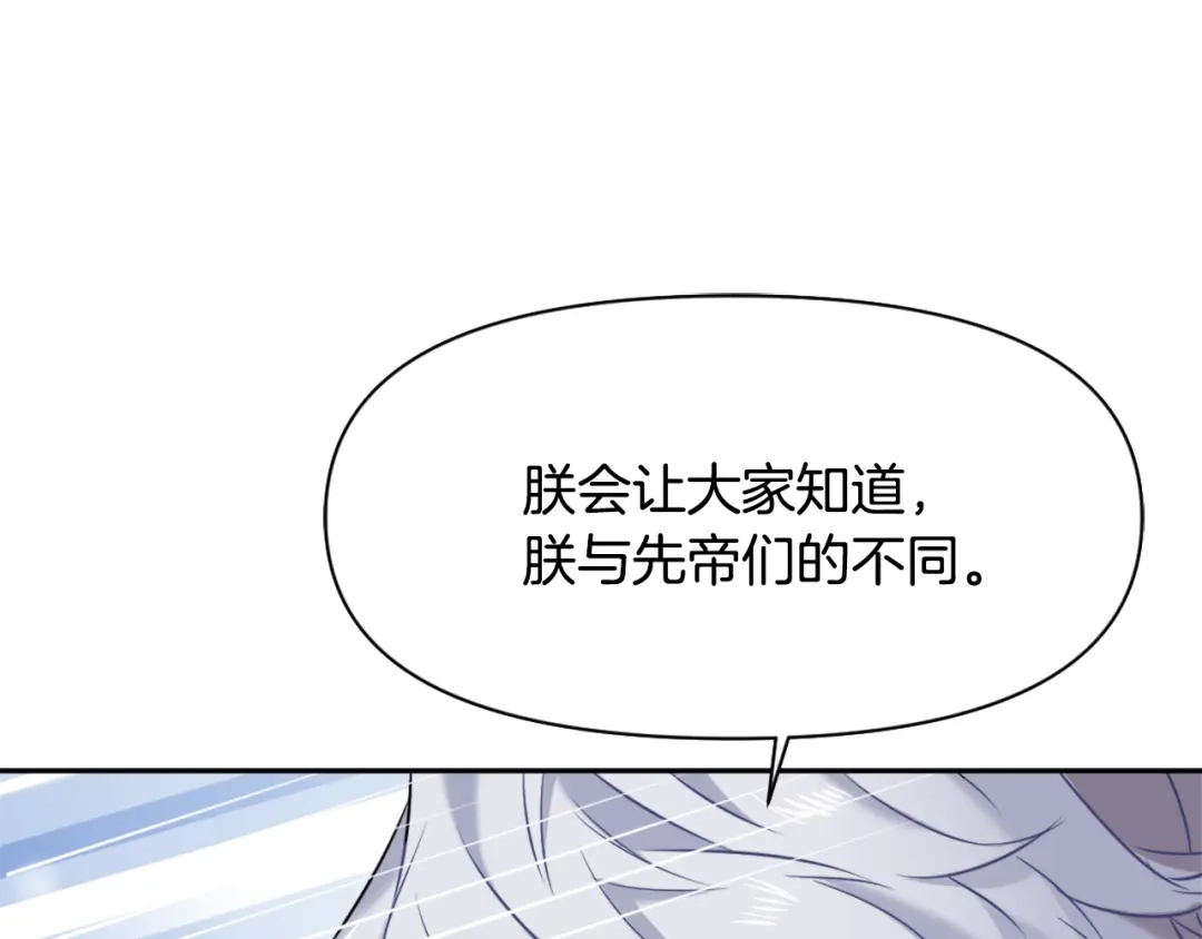 变成敌国皇帝的奴隶 第12话 战争开始 第55页