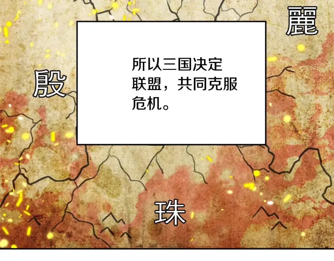 变成敌国皇帝的奴隶 第12话 战争开始 第109页