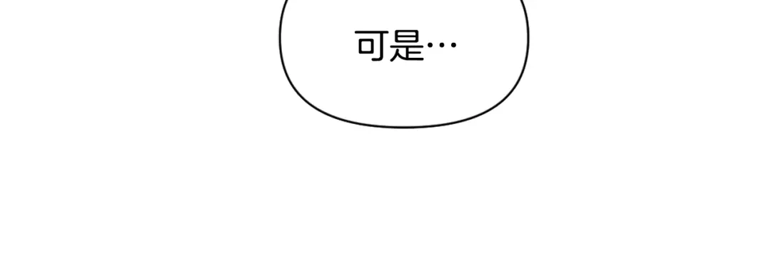 变成敌国皇帝的奴隶 第12话 战争开始 第88页
