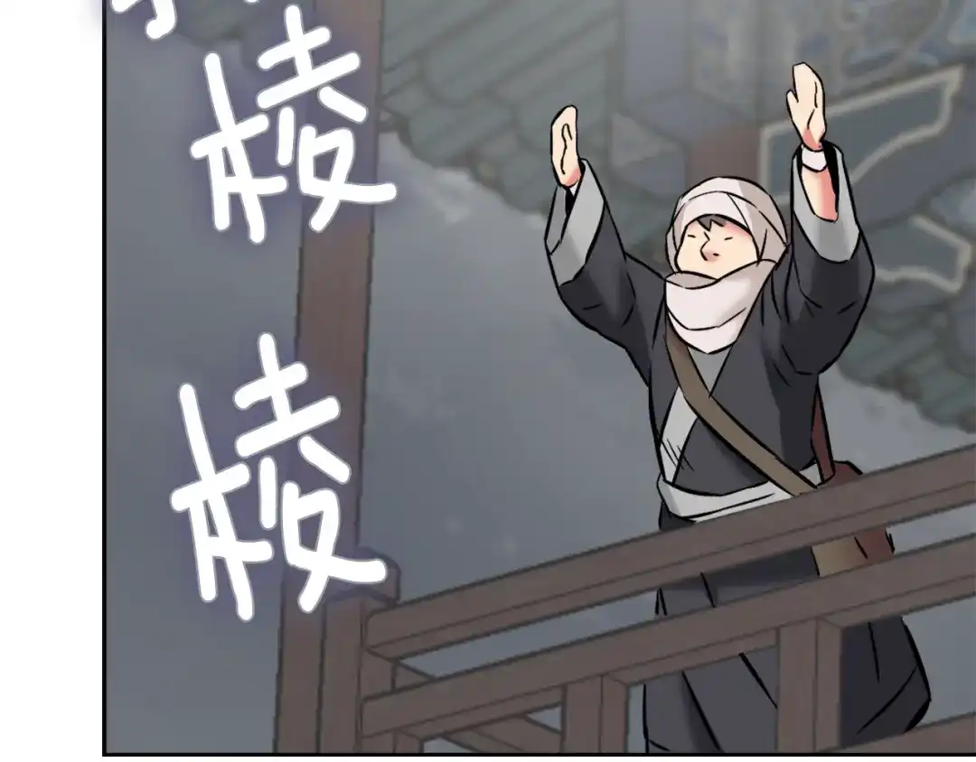 变成敌国皇帝的奴隶 第12话 战争开始 第205页