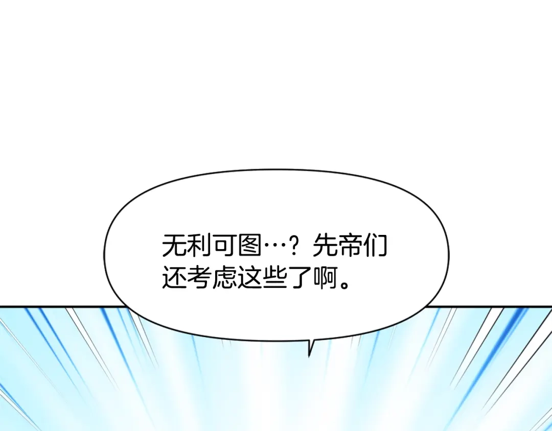 变成敌国皇帝的奴隶 第12话 战争开始 第37页