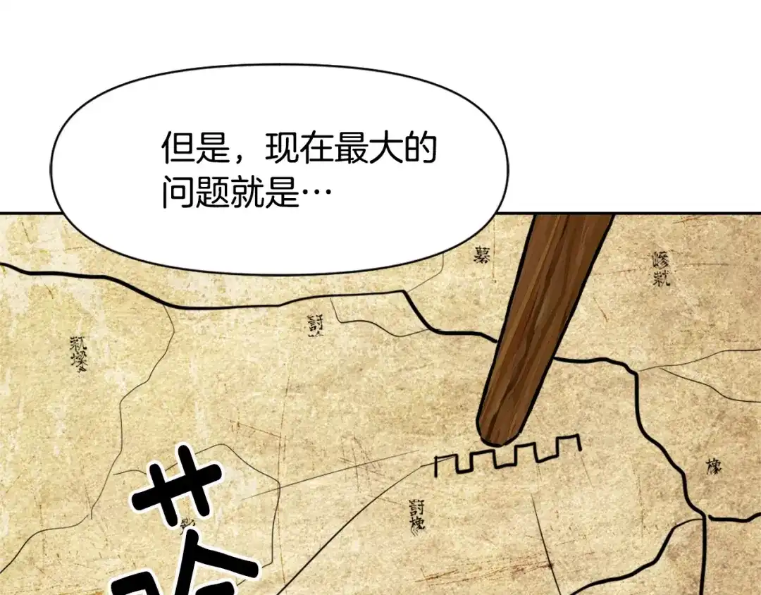 变成敌国皇帝的奴隶 第12话 战争开始 第27页