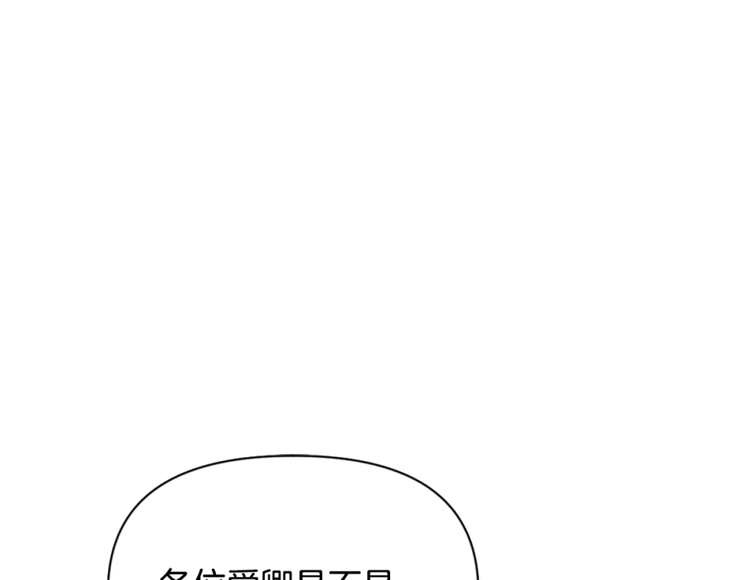 变成敌国皇帝的奴隶 第12话 战争开始 第43页