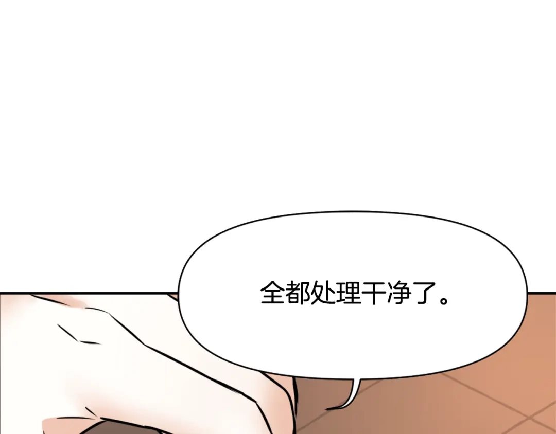 变成敌国皇帝的奴隶 第12话 战争开始 第145页