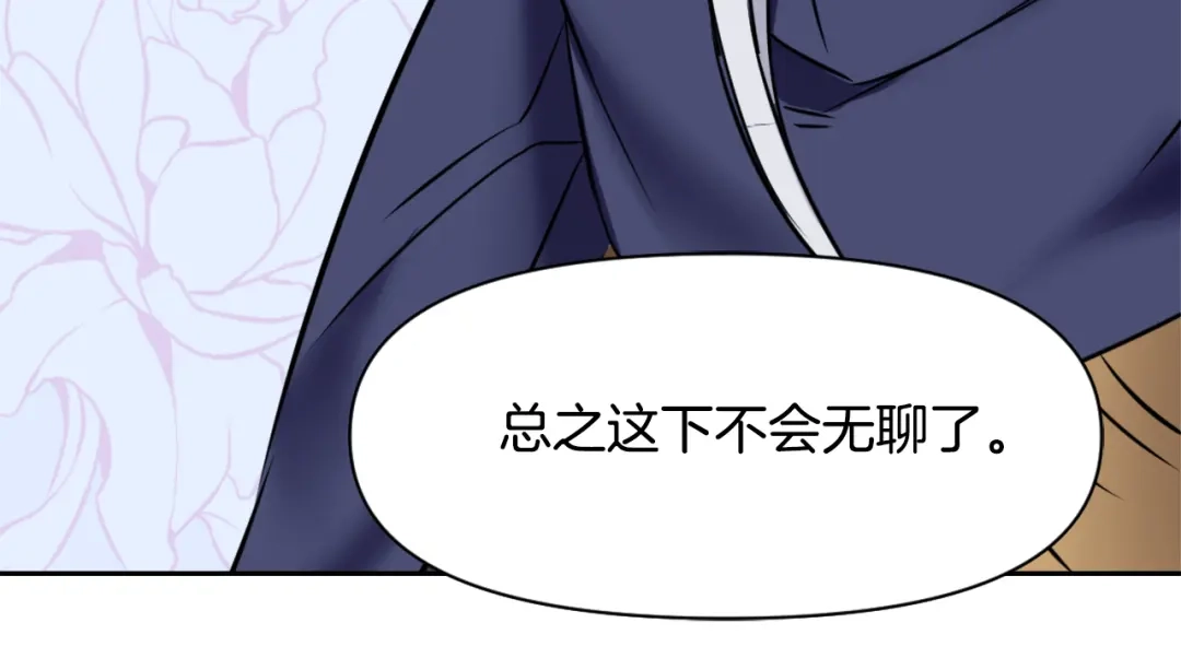 变成敌国皇帝的奴隶 第12话 战争开始 第106页