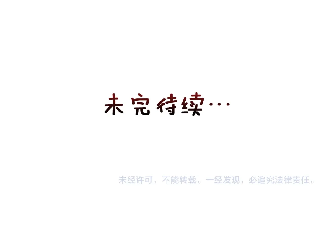 变成敌国皇帝的奴隶 第12话 战争开始 第209页