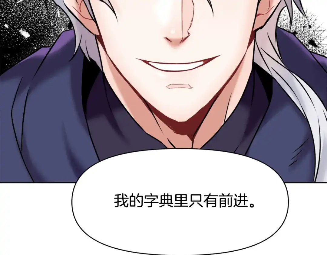 变成敌国皇帝的奴隶 第12话 战争开始 第51页
