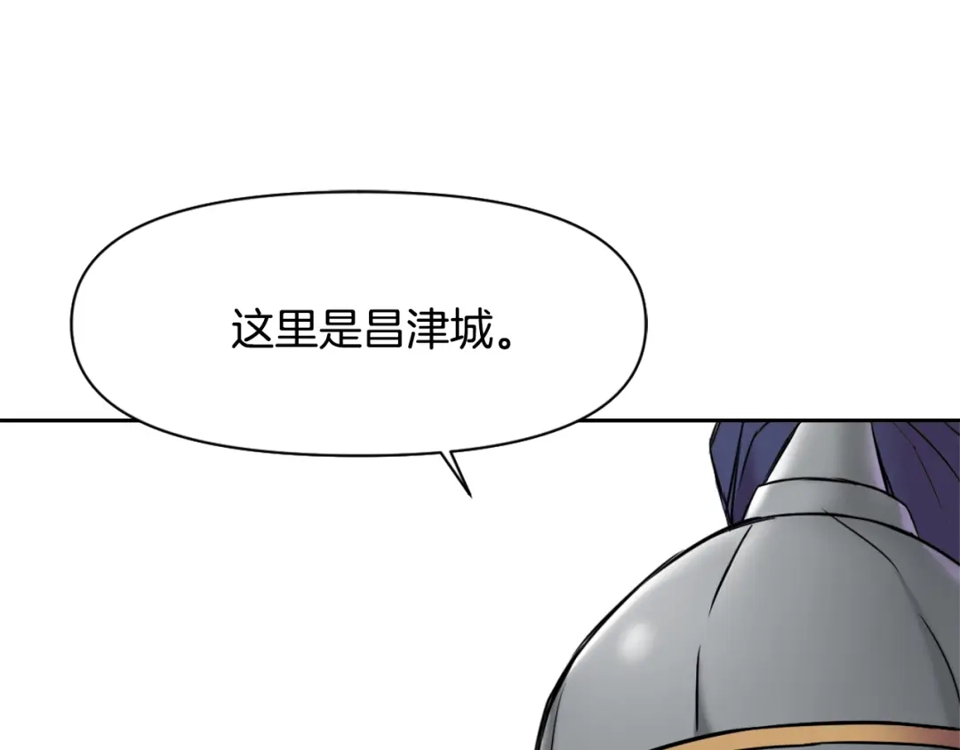 变成敌国皇帝的奴隶 第12话 战争开始 第29页
