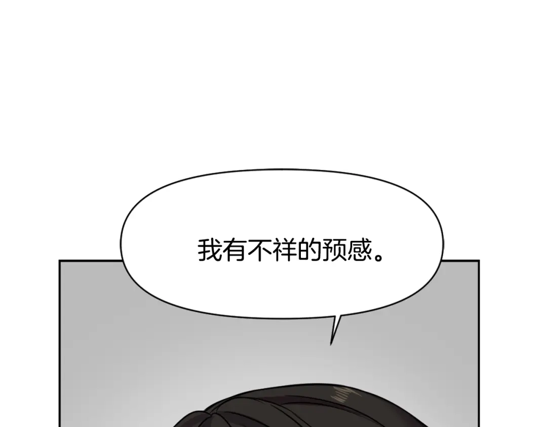 变成敌国皇帝的奴隶 第12话 战争开始 第176页