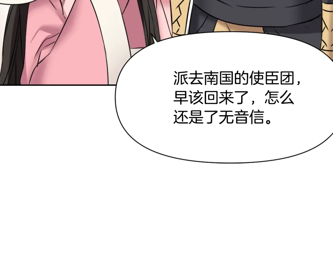 变成敌国皇帝的奴隶 第12话 战争开始 第181页