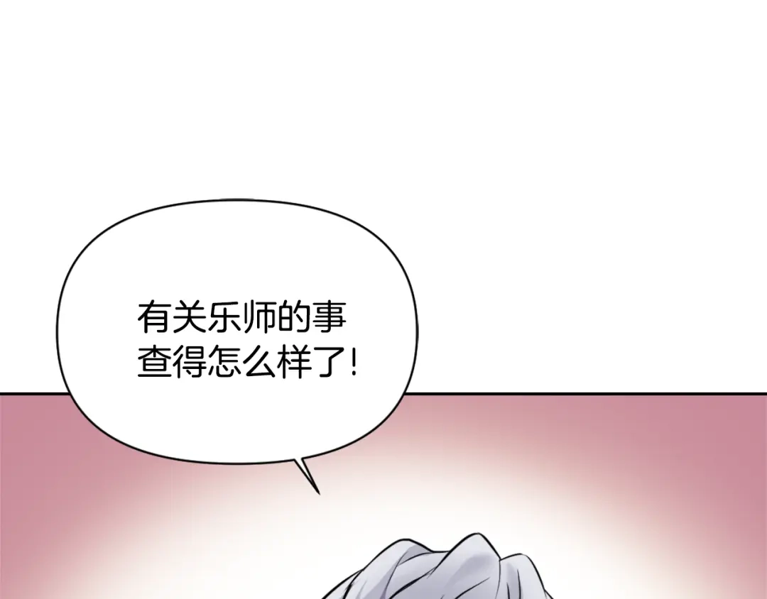 变成敌国皇帝的奴隶 第12话 战争开始 第84页