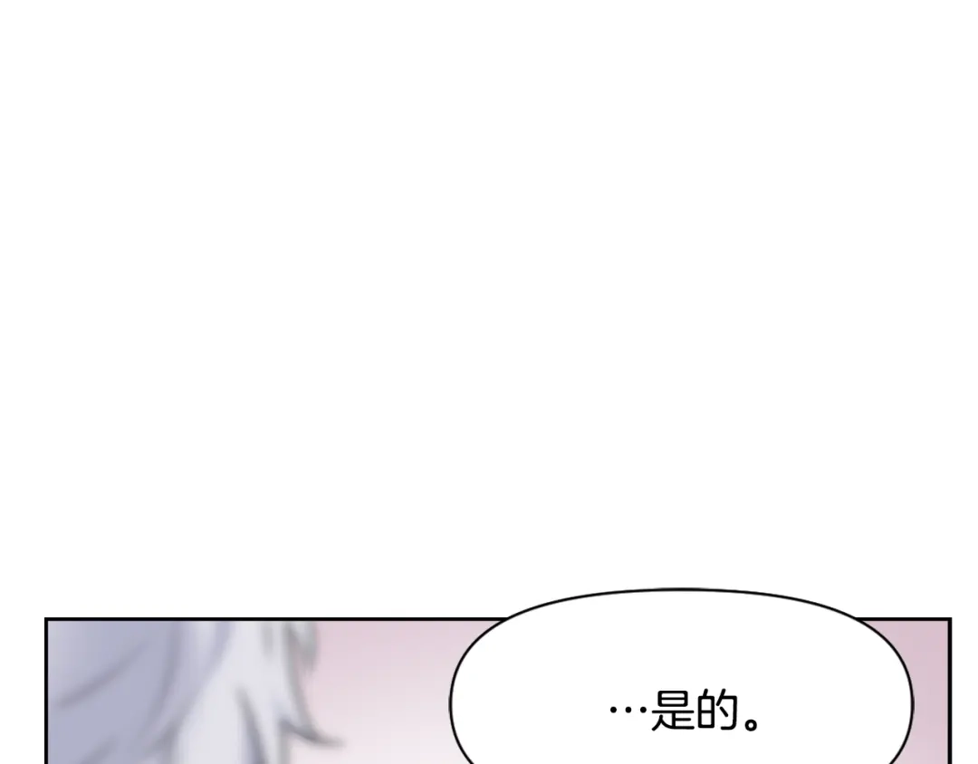 变成敌国皇帝的奴隶 第12话 战争开始 第91页